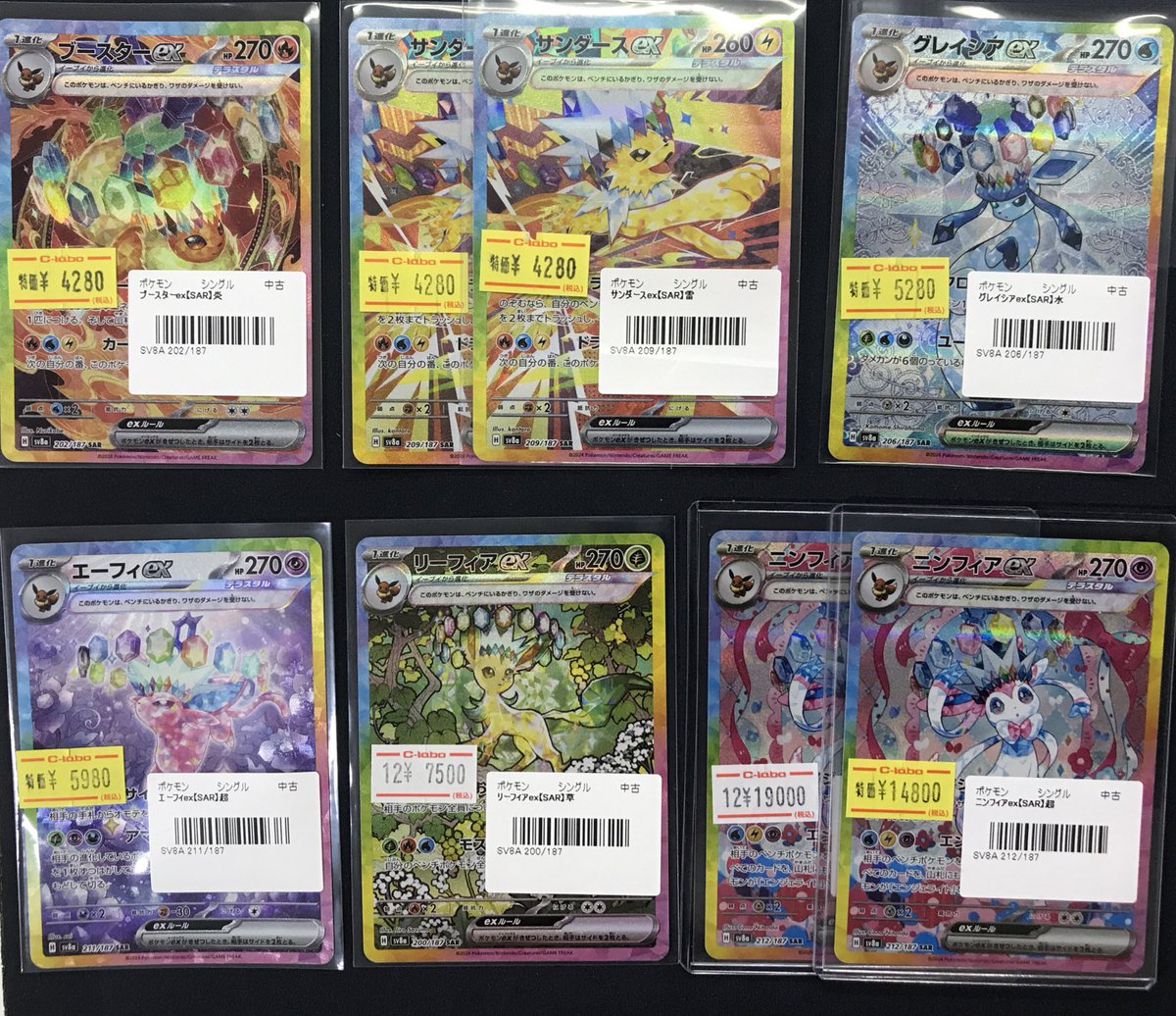 ポケモンカード 販売情報】 《ニンフィアex》《リーフィアex