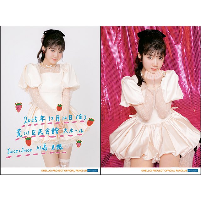 Juice=Juice 川嶋美楓 モバガチャ セット Juice=Juice 川嶋美楓 モバガチャ セット - メルカリ