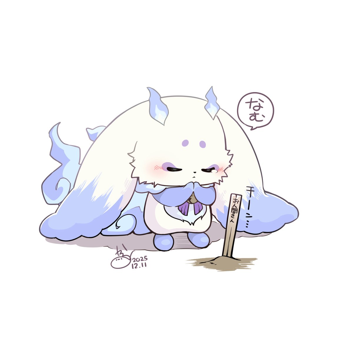 「かわいくてごめん」|かからのイラスト