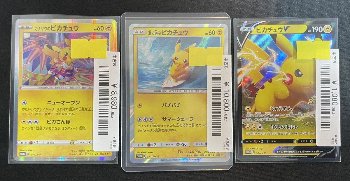 🔥入荷情報🔥】 ポケカ各種特価品にて入荷いたしました✨ 入荷品