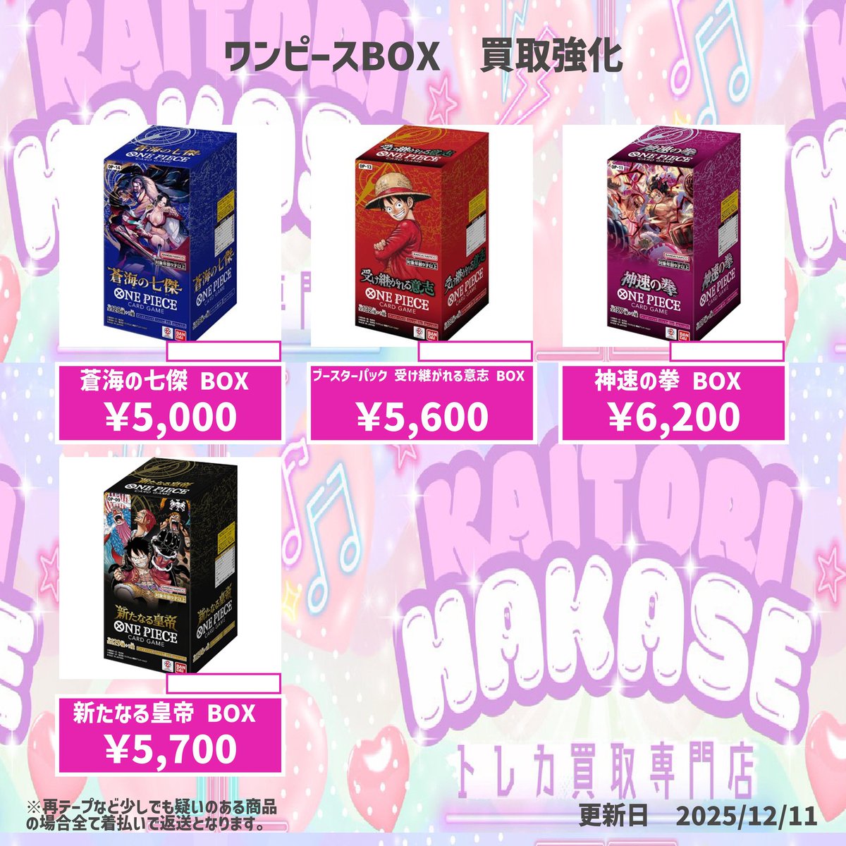 沢山のお問い合わせありがとうございます😊 OP09価格更新致します