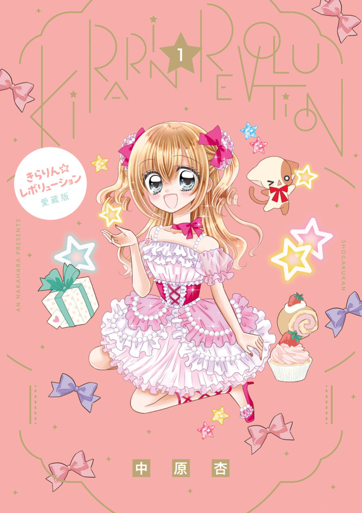 MangaMoguraRE's tweet photo. Shojo Romance "Kirarin Revolution" (Kilari) Deluxe Edition Vol.1 & Vol.2 by An Nakahara

-New Original Cover Illus
-All Color Pages restored

-Format : B6
-Price : 2.200 Yen
- Vol 3 & 4 will both be out January 26, 2026.

The manga has 10 Million Copies in Circulation for the whole series (14 vols).