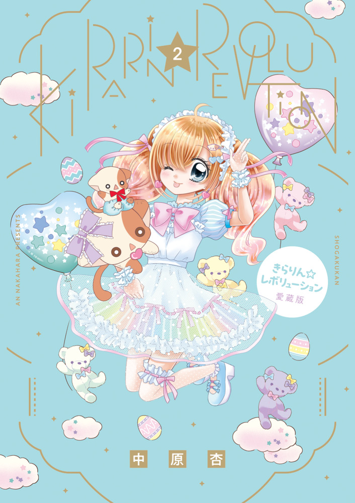 MangaMoguraRE's tweet photo. Shojo Romance "Kirarin Revolution" (Kilari) Deluxe Edition Vol.1 & Vol.2 by An Nakahara

-New Original Cover Illus
-All Color Pages restored

-Format : B6
-Price : 2.200 Yen
- Vol 3 & 4 will both be out January 26, 2026.

The manga has 10 Million Copies in Circulation for the whole series (14 vols).