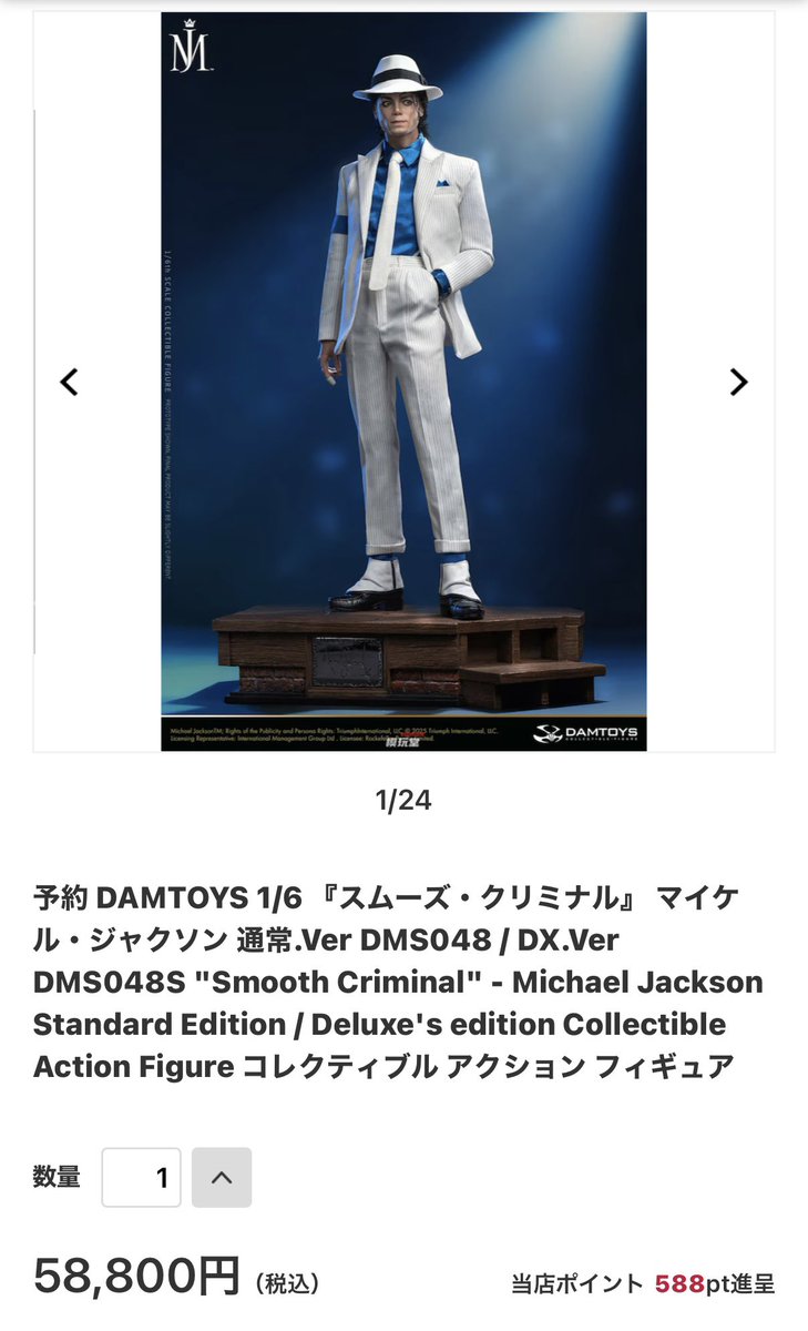 予約 DAMTOYS 1/6 『スムーズ・クリミナル』 マイケル・ジャクソン