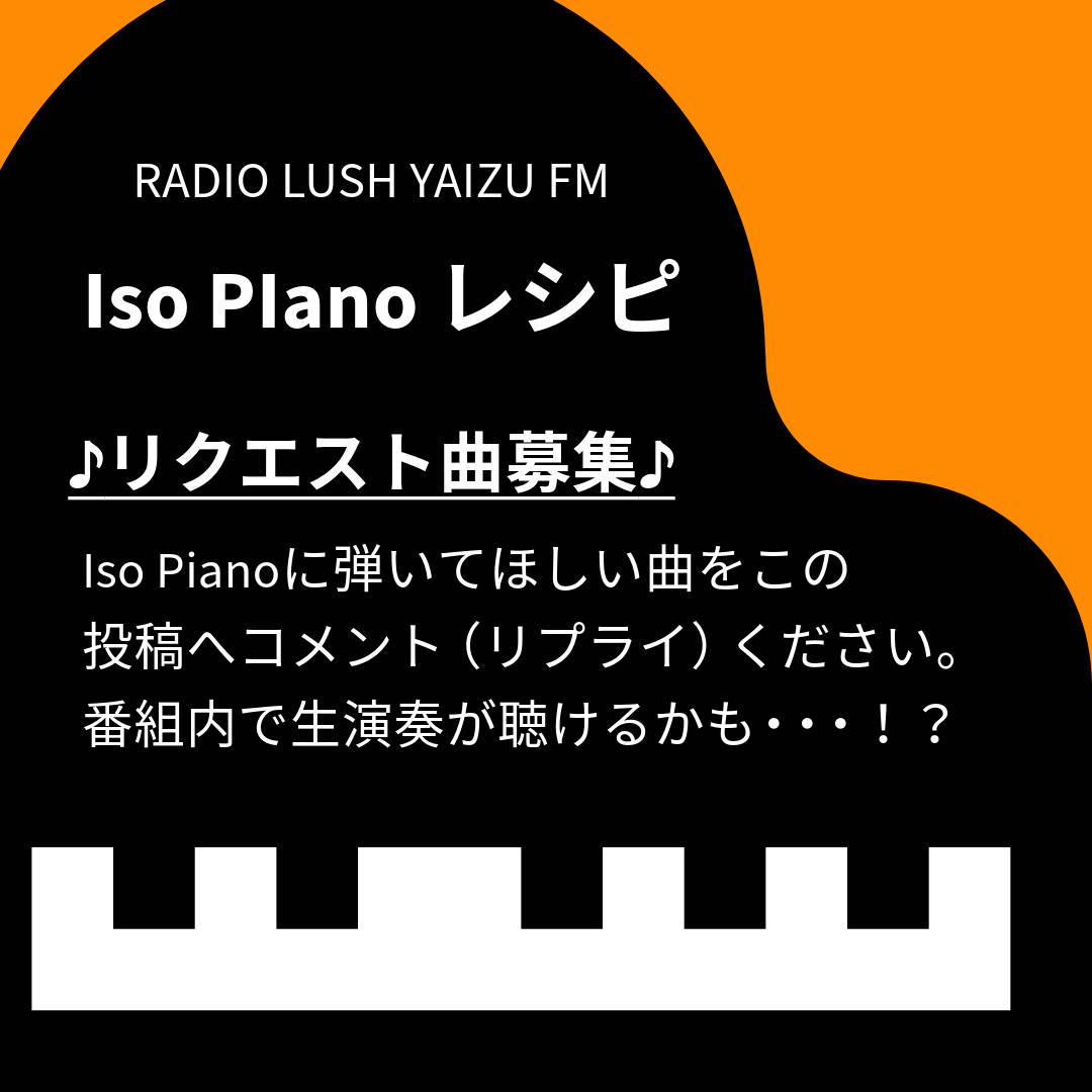 radiolush807's tweet photo. 本日12/11(木)17:00〜
「Iso Piano レシピ」🎹✨
 #イソピアノレシピ

寒くなってきましたが、如何お過ごしですか？
今回のヒット曲のレシピは
『恋人たちのクリスマス』🎅🏻🫶🏻

あなたのリクエスト曲も弾いちゃうかも！？🎶
お気軽にコメント下さい📝

▼ご視聴はこちら
https://t.co/Ij7yRqgK1n

@iso_piano
#RADIOLUSH
#TravelTV