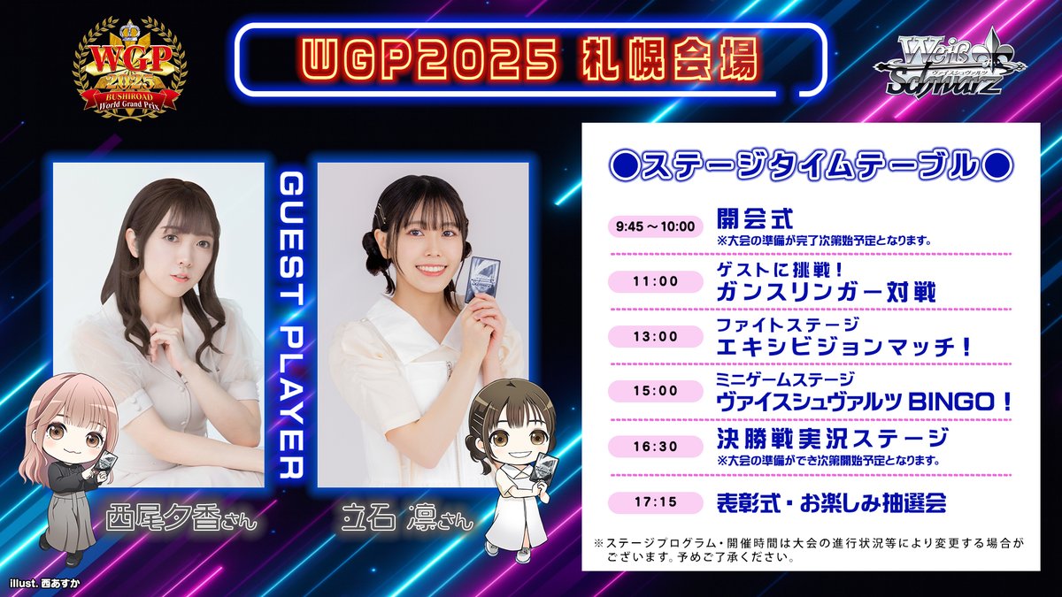 ヴァイスシュヴァルツ公式 (@wstcg) / Posts and Replies / X