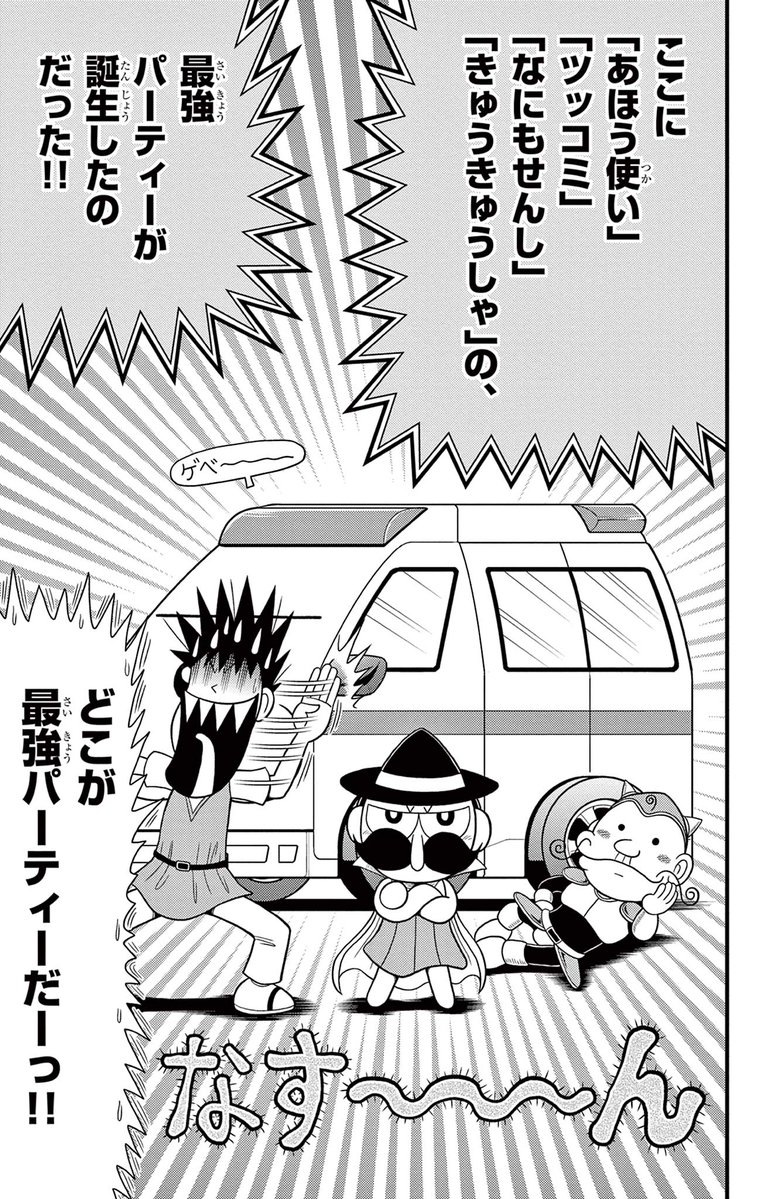 でんぢゃらすじーさん【公式】 (@dendyarasujisan) / Posts / X