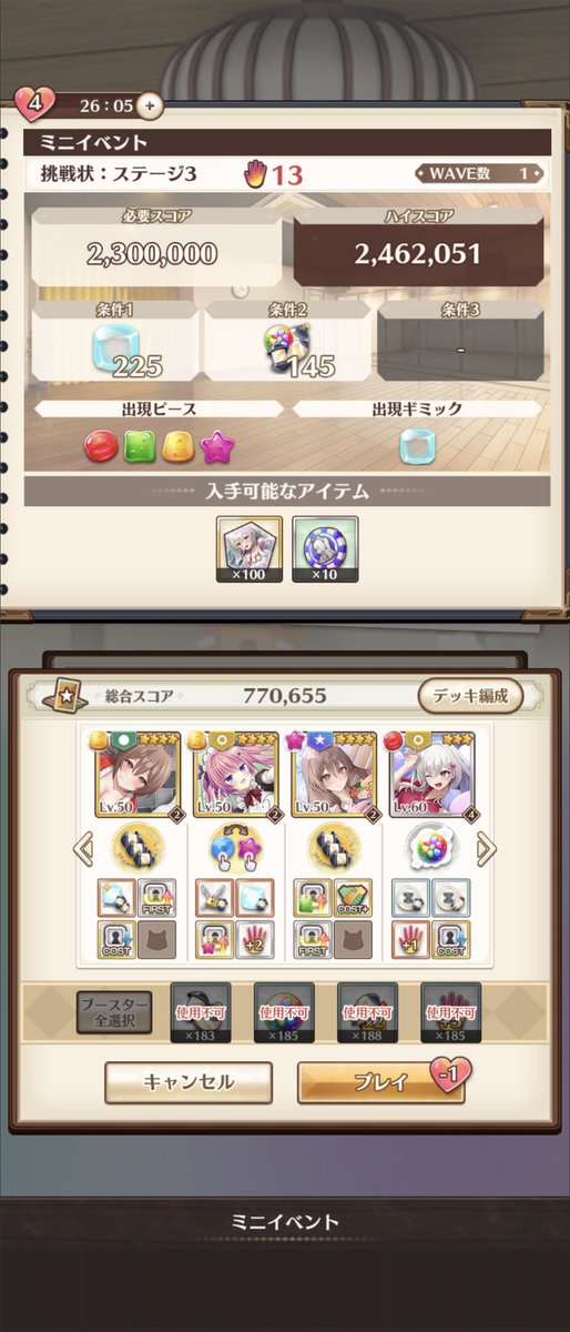 09Aurora13's tweet photo. #スイメド
祖父からの挑戦状3、無課金でクリア(3手残し)

新Xmas花音は必須ですかね…
無くても毎ターンスペシャル×スペシャルが出来れば…()

【編成】
手数消費なしロケット枠2
入れ替え枠1(スペシャルミックス用)
手数増スペシャル生成枠1(新旧Xmasひまり子など) https://t.co/01pnrHiINA