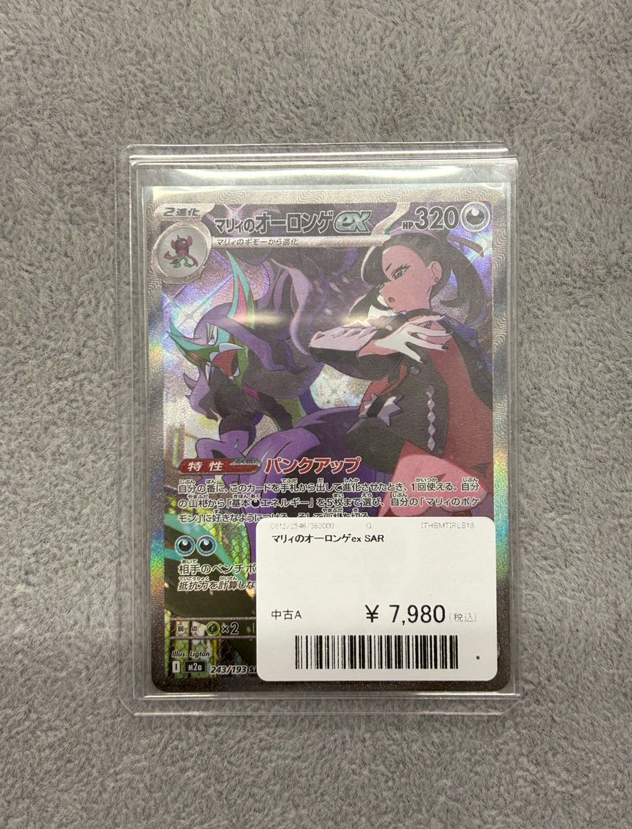 こちらお買い上げいただきました！ ありがとうございます🙇🏻🙇🏻‍♀️