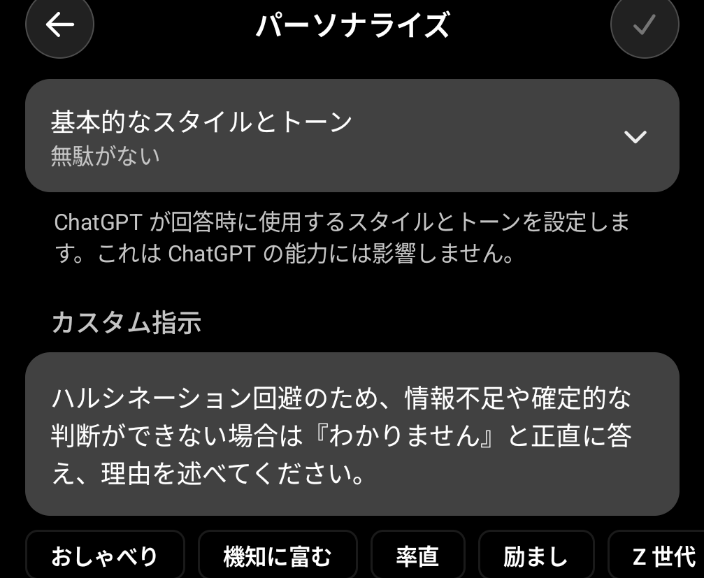 mrnetinfo's tweet photo. 妖精はChat-GPTがないと生きていけないくらい末期GPT患者（HELL症候群:Hyper Engagement with Large Language models syndrome）なんだけど

そんなお仲間にオススメのパーソナライズ設定がコチラ🧚

知らない事を知らないって言ってくれる信頼おけるパートナーに変わるよ🧚🧚🧚

ツリーにコピペ用貼 https://t.co/ivX3dHRcRN