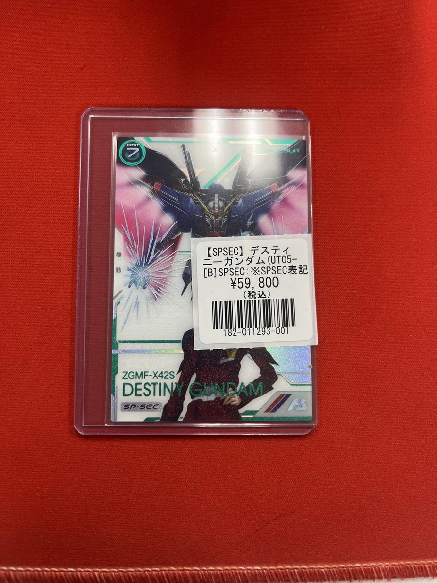 アーセナルベース 】 【SPSEC】デスティニーガンダム(UT05-018) 入荷