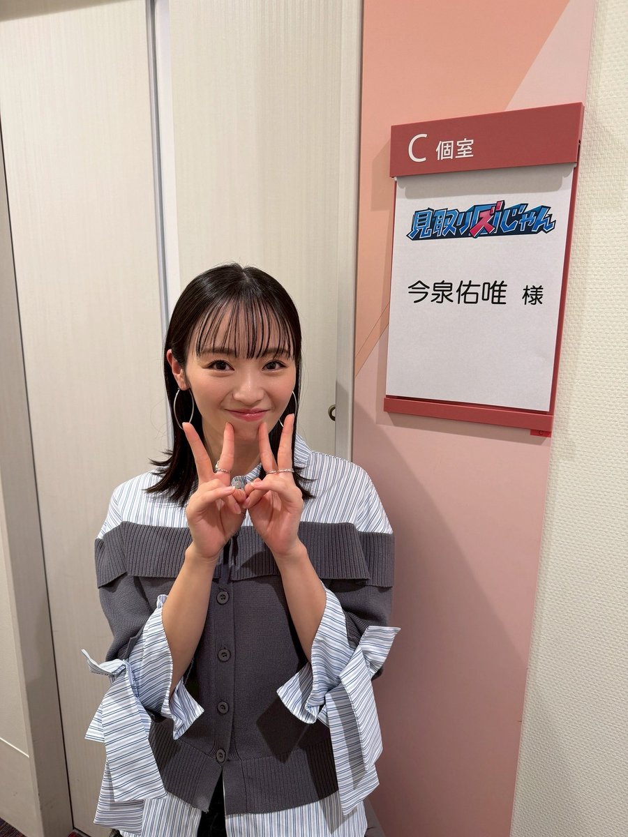 今泉佑唯 (@yuuui_imaizumi) / Posts / X