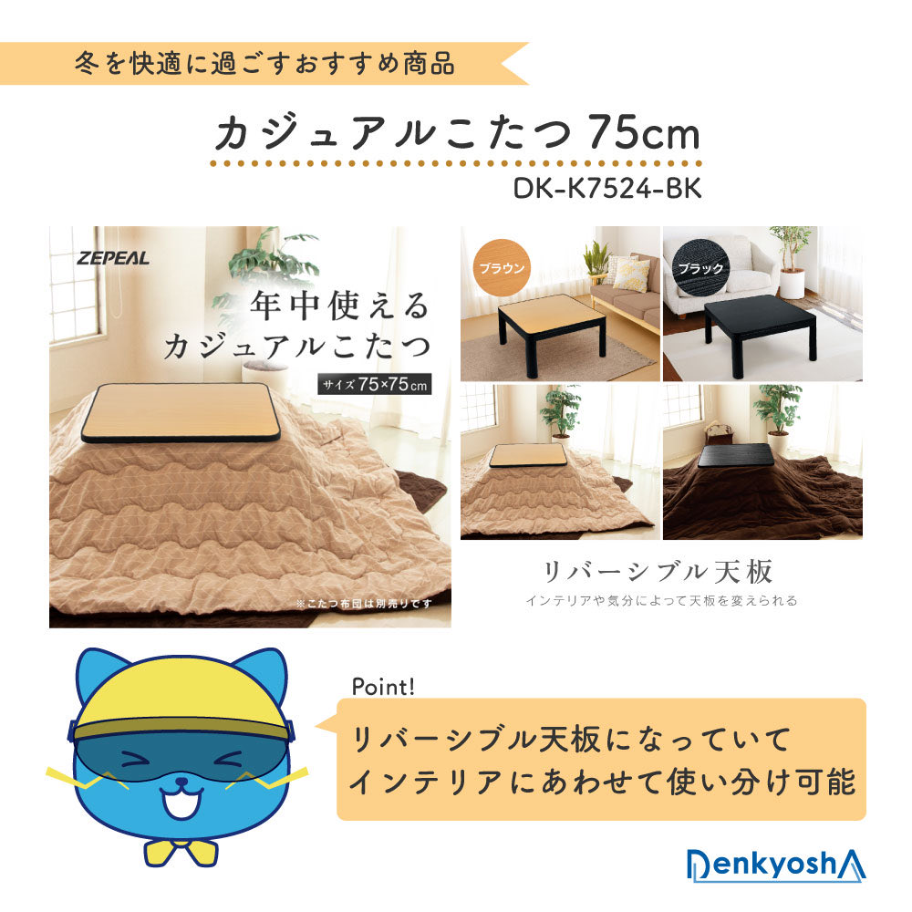 冬本番！⛄❄ さむ～い冬を快適に過ごすおすすめ商品の紹介にゃ！ 今日