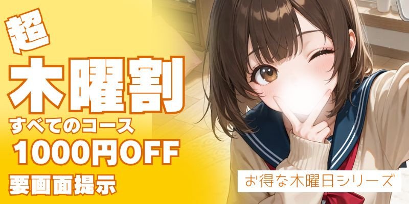tokimate_off's tweet photo. 本日、1000円OFFやってます https://t.co/39YUDWqibi