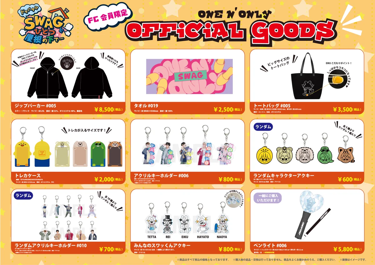 ONE N' ONLY Welcome to SWAG 全員サイン入りグッズ G73G5W2aMAclUD4?format=webp&