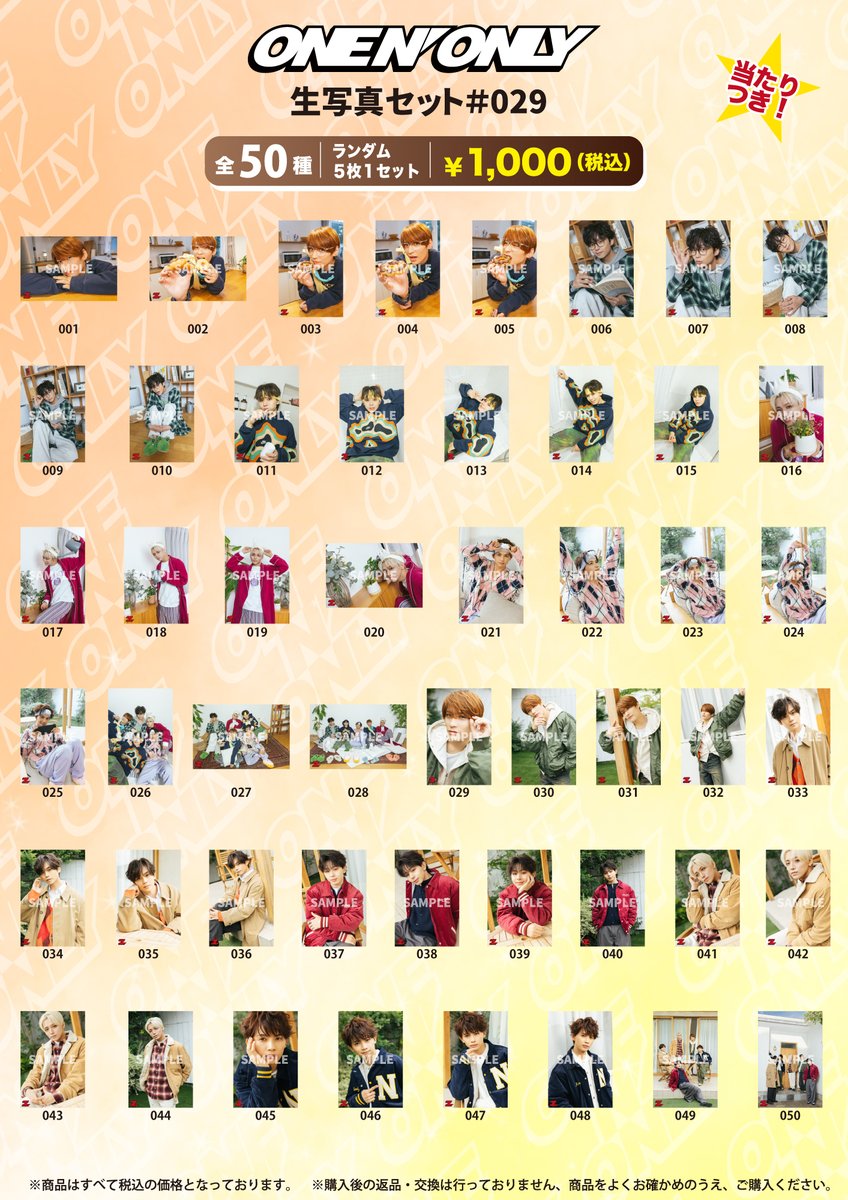 Fan Meeting『ドタバタ!? #SWAGとひとつ屋根の下で⋯』 オフィシャル