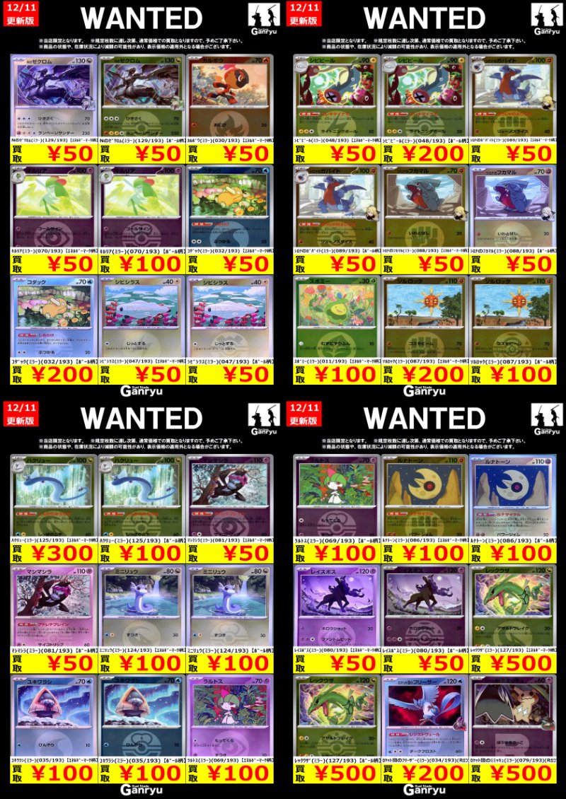 ポケモンカード　arまとめ売り約95枚　　値下げ⭕️ こちら更新が入りましたので終了となります。