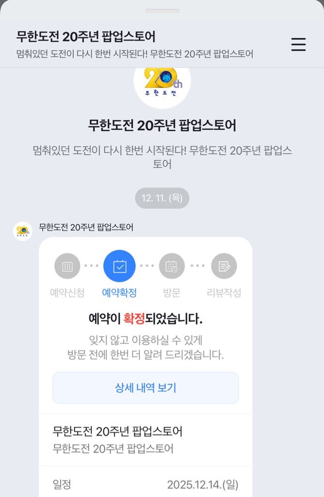 srpda's tweet photo. 14일 출동합니다 ❣️
#무한도전 #팝업 #무한도전20주년팝업스토어 https://t.co/pL6oz2OFZH