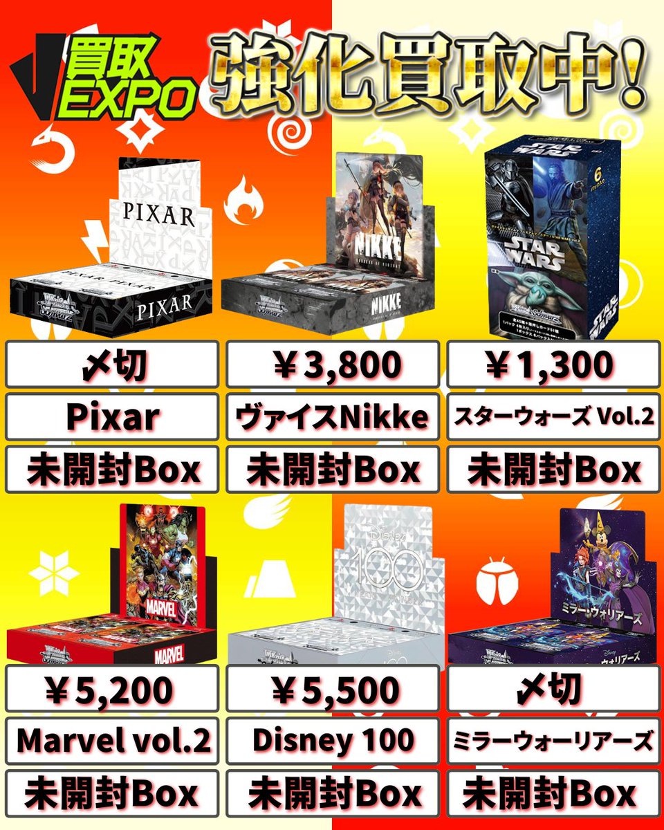 ✓ヴァイスシュバルツ 買取価格 Pixar ピクサー box 〆切 🔥ヴァイス
