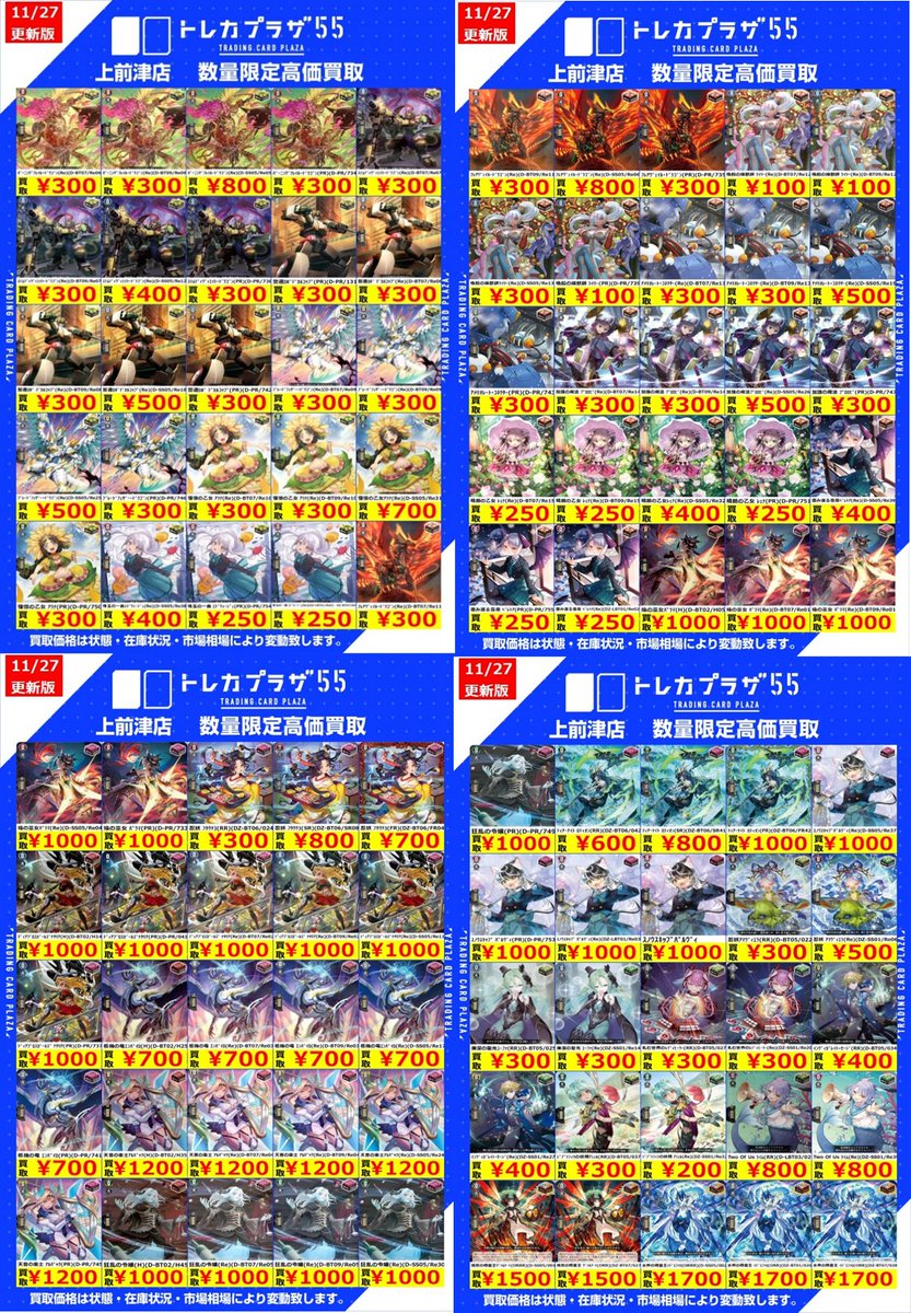 ヴァンガード】 #大須 #名古屋