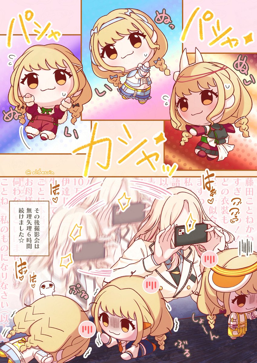 ことせな💛💛
 #今年も残りわずかなので今年一番伸びた絵を貼る 