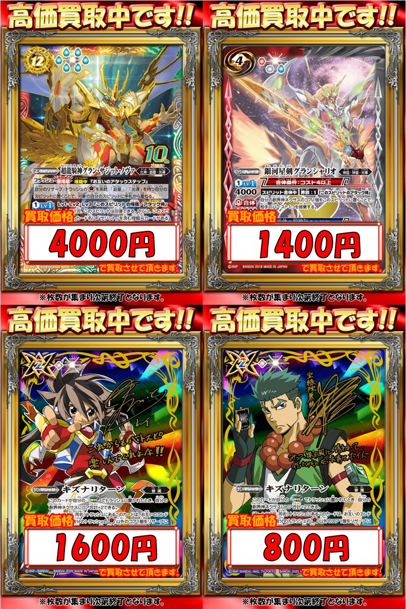 カ*ソ様 バトスピ まとめ売り バトスピ】浜の鬼姫【群青早雲】｜いろは