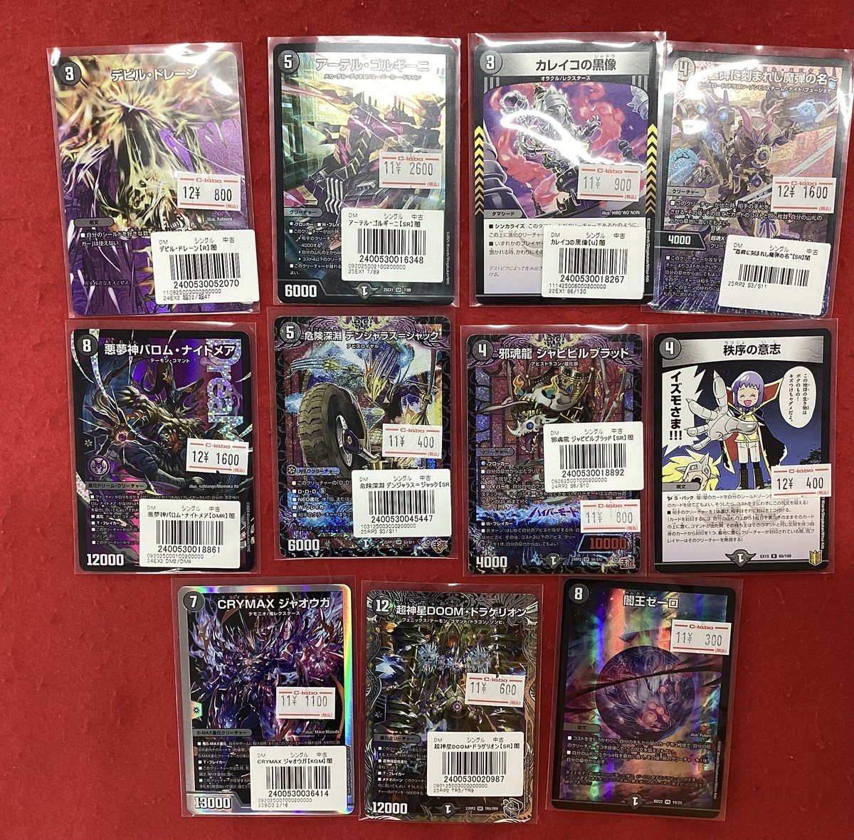 デュエルマスターズ デュエマ 販売情報】 こちらの商品販売中です