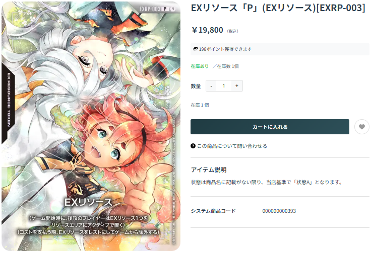 EXリソース スレッタ＆ミオリネ ガンダムカードゲーム プロモ BCGFest