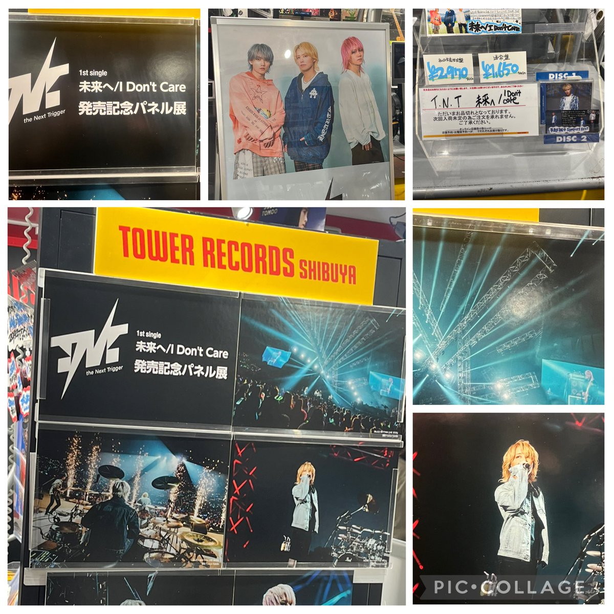 タワレコ渋谷さん パネル素敵✨ CDは完売、入荷未定と書いてありました