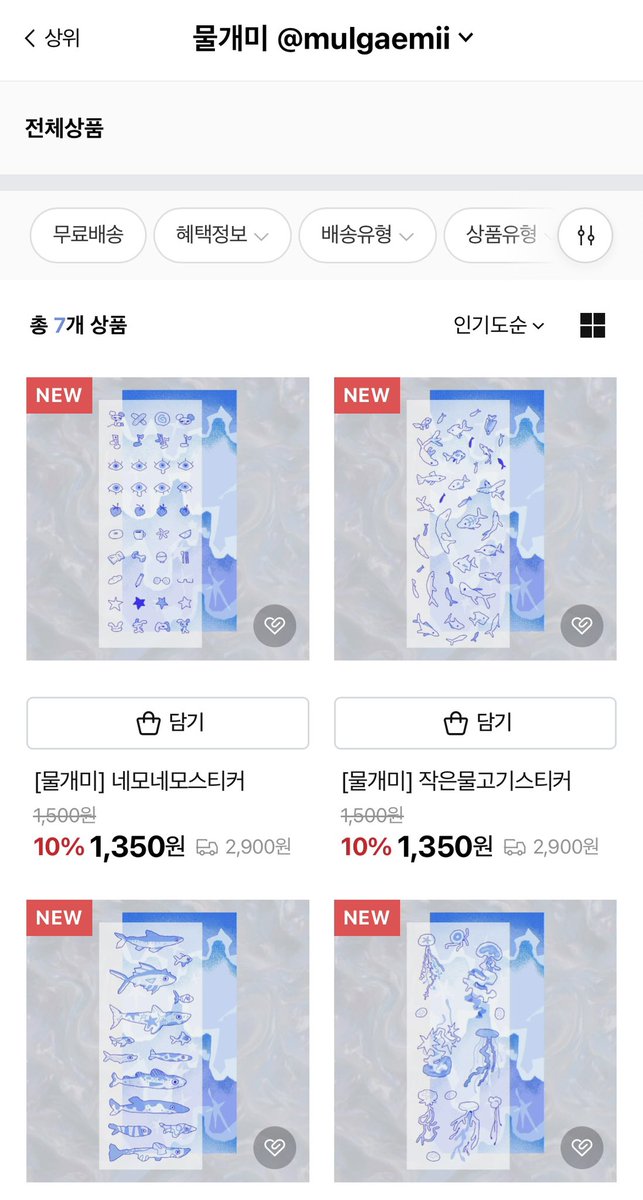 물개미 tweet media