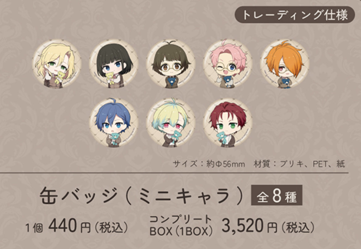譲渡 アイドルマスターSideM Teddy's Collection 缶バッジ