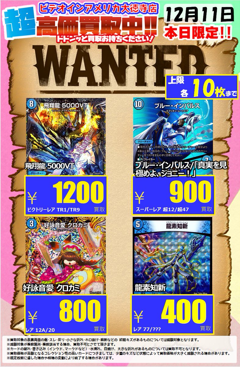 ⚡️⚡️⚡️⚡️⚡️⚡️⚡️⚡️⚡️ ⚡️#デュエルマスターズ高価