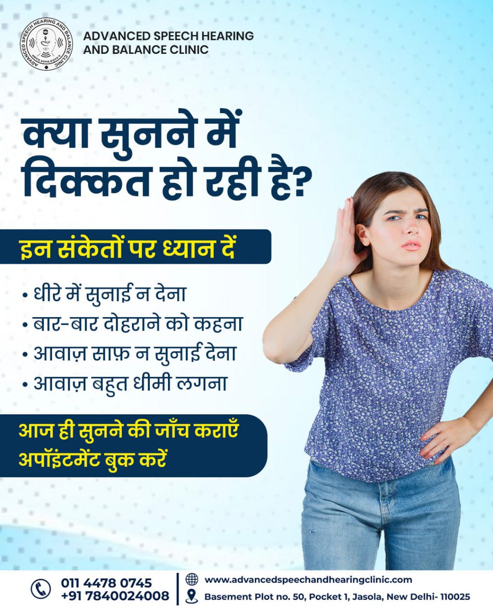 ASHBC_Clinic's tweet photo. क्या सुनने में दिक्कत आ रही है? 👂😕
अब लक्षणों को नज़रअंदाज़ न करें! समय पर जाँच करवाना आपकी सुनने की क्षमता को बचा सकता है।

#HearingLoss #HearingTest #EarCare #Audiology #HearingAid #HearingClinic #HearingProblem #ENTCare #HealthAwareness #SoundHealth #EarCheckup https://t.co/6PG8YrSL4d