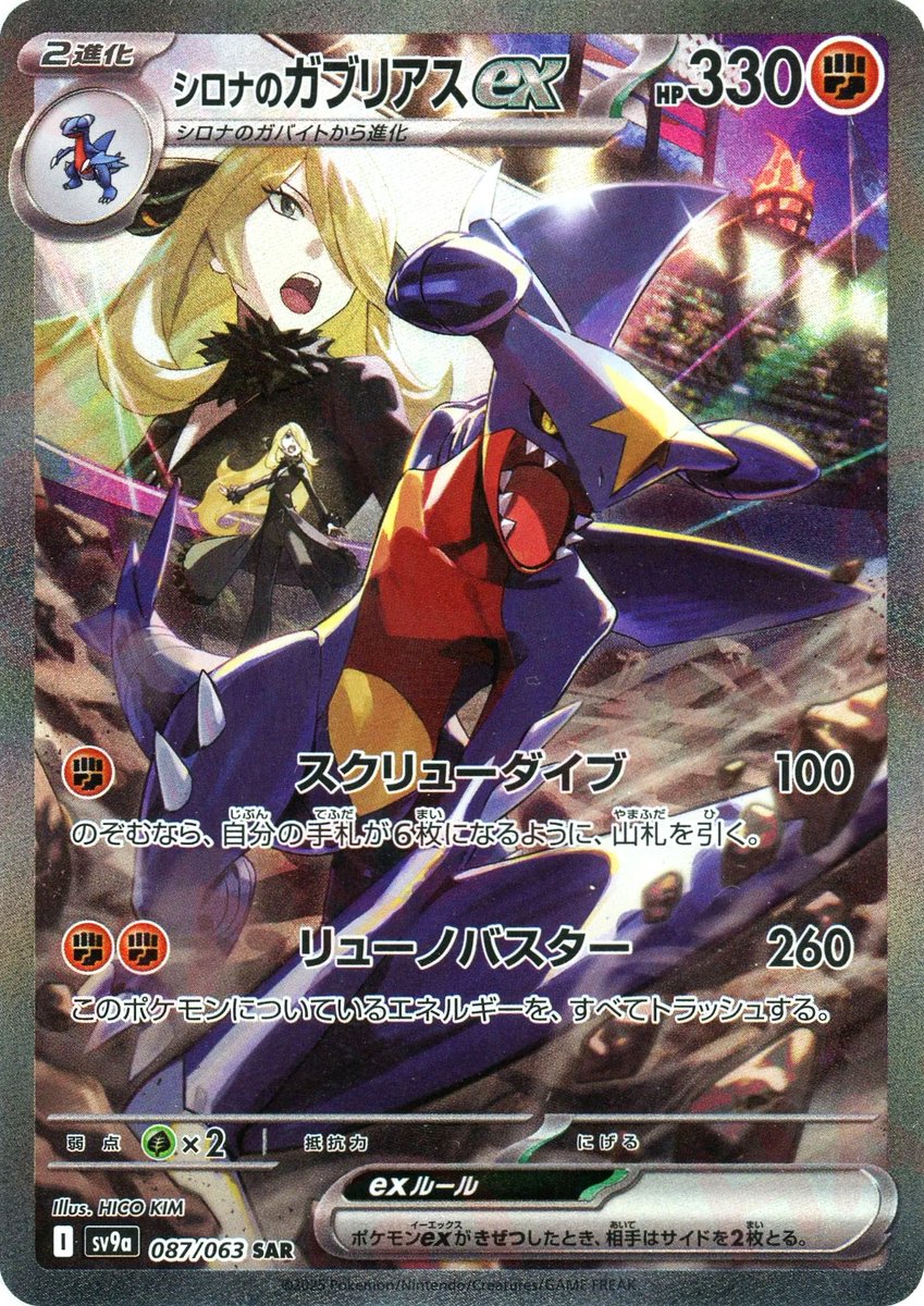 通販情報】 最新弾「MEGAドリームex」 シングルカード販売中