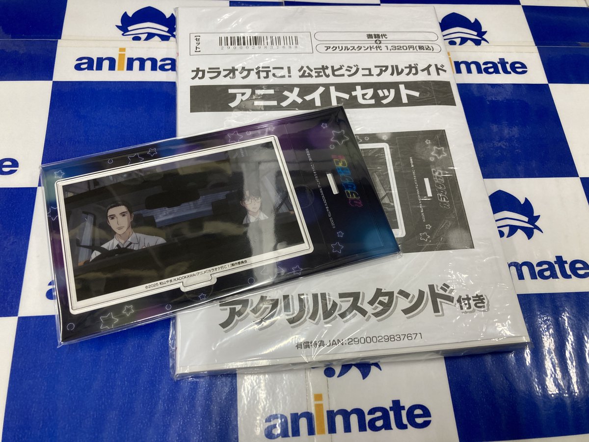 カラオケ行こ! 公式ビジュアルガイド』 特典：イラストカード（3種より