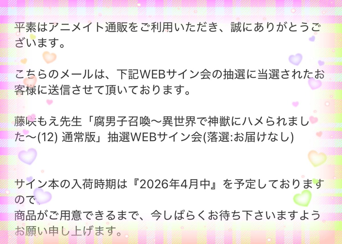 きゃんさま確認ページ♡ よっしゃああああ！！！！