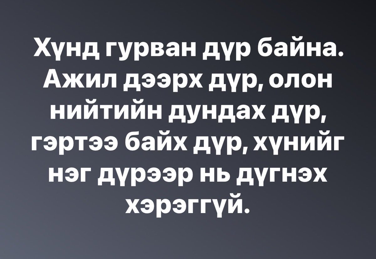 Яг одоо нэгдүгээр дүр буюу ажил дээрх дүрдээ орчихоод суужийн👱‍♀️