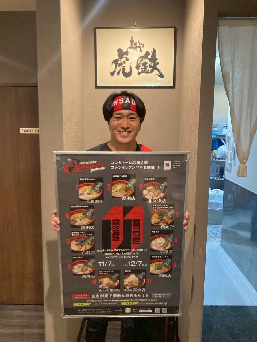 虎鉄ページ 虎鉄食べたいな🍜