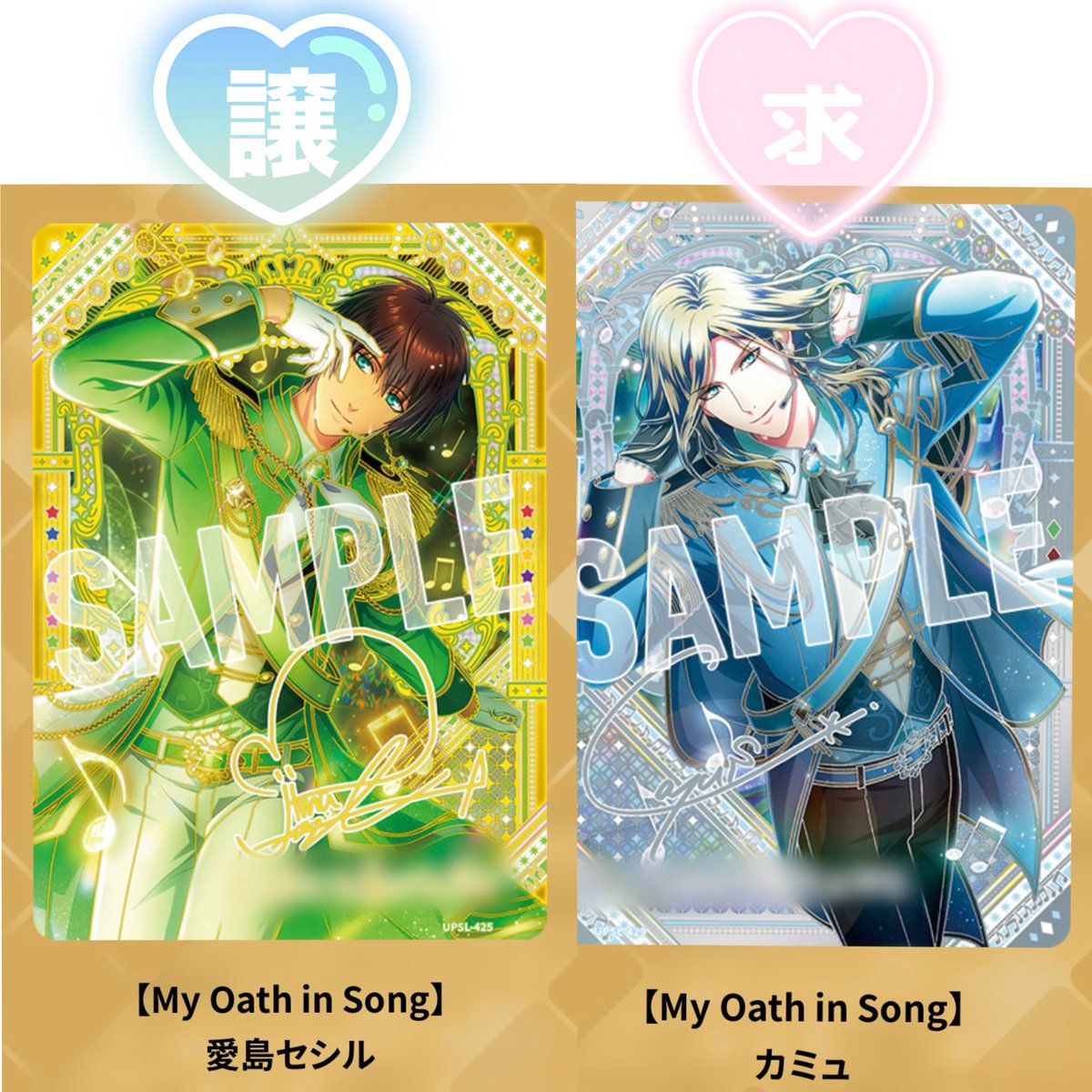 交換】うたプリ Shining Live シャニライ ビジュコレ vol.4 UR 譲