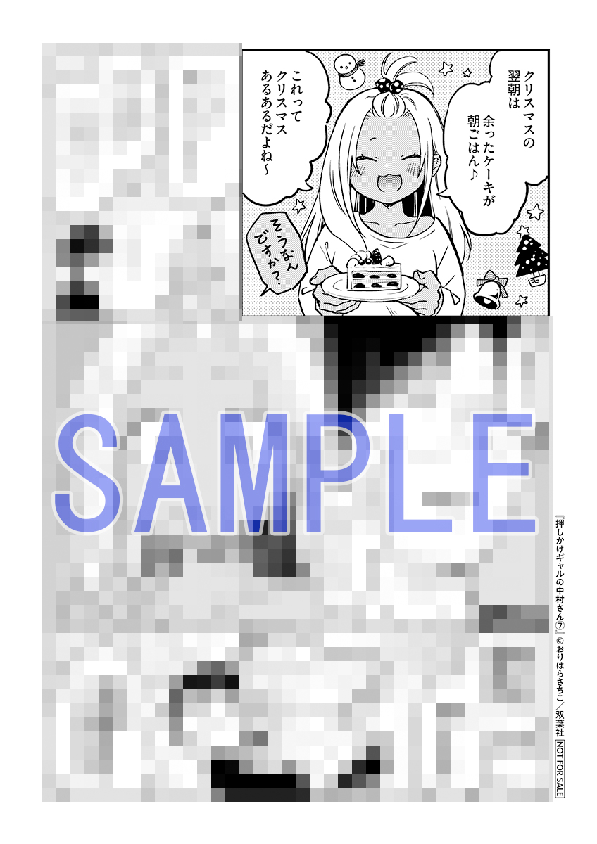 押しかけギャルの中村さん 2 おりはらさちこ サイン本 押しかけギャルの中村さん 2 おりはらさちこ サイン本