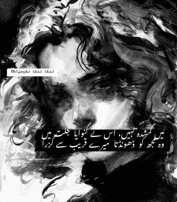 kausar_nargis's tweet image. maiN gumshuda nahi, usne gawaya ujlat me,,,
Wo mujhko dhundhta mere qareeb se guzra...

#Header_Updated