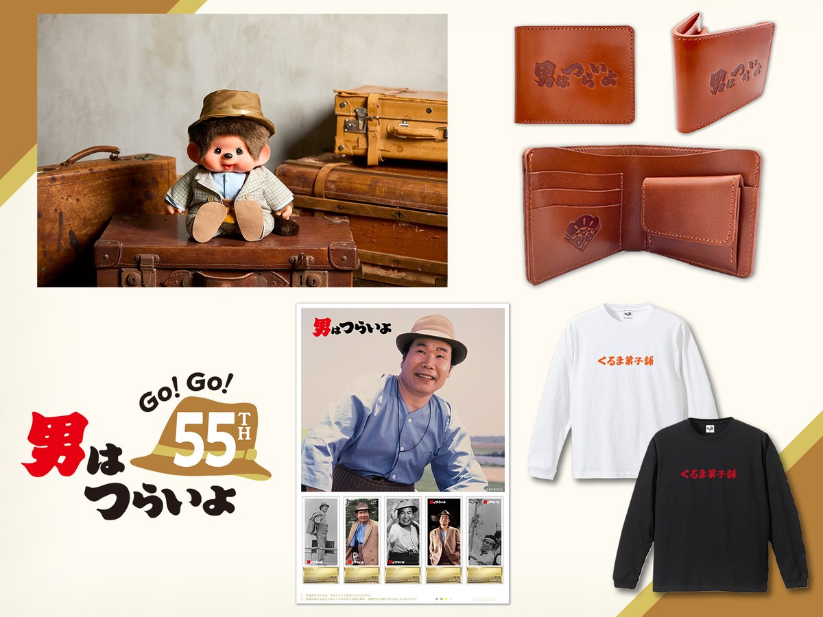 2021年発売 新品 入館者500万人突破記念 男はつらいよ 2体 2021年発売 新品 入館者500万人突破記念 男はつらいよ 2体 映画『男は