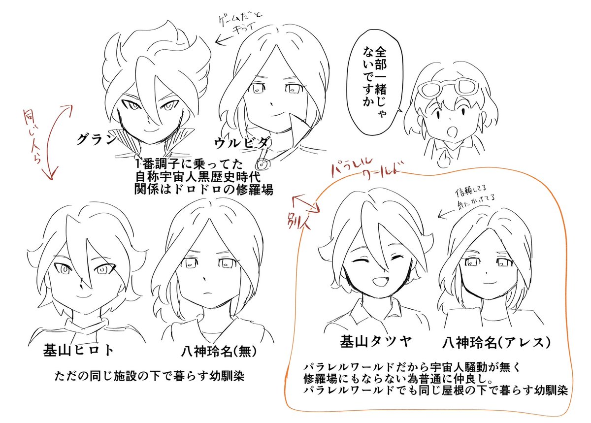 基八ほどややこしい好きカプ他にいないわ 