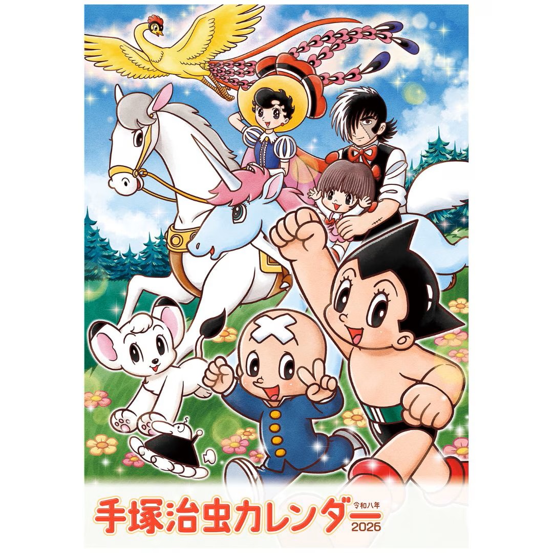もう来年のカレンダーの用意した⁉️ 手塚キャラクターズカレンダーは