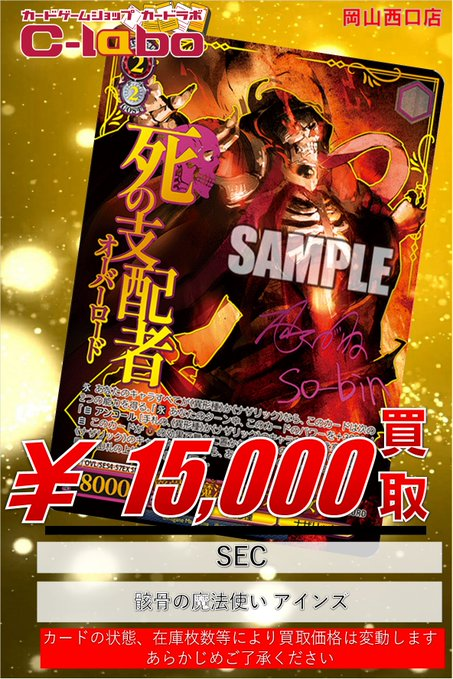 ヴァイスシュヴァルツ 買取情報】 『オーバーロード』買取更新しました