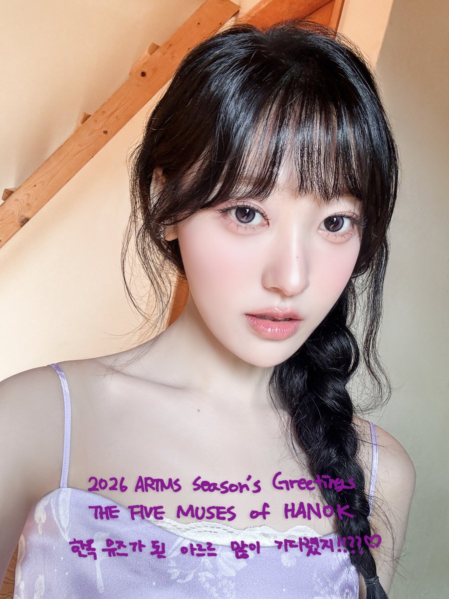 official_artms's tweet photo. ARTMS 2026 SEASON'S GREETINGS
THE FIVE MUSES OF HANOK, ARTMS

💜 Message from Choerry

Pre-order
📆 2025.11.25 18:00 ~ 2025.12.21 23:59 (KST)
🛒 https://t.co/HDjjXOLi4s

#ARTMS #아르테미스 #OURII
#Choerry #최리 https://t.co/DJiELh4vef