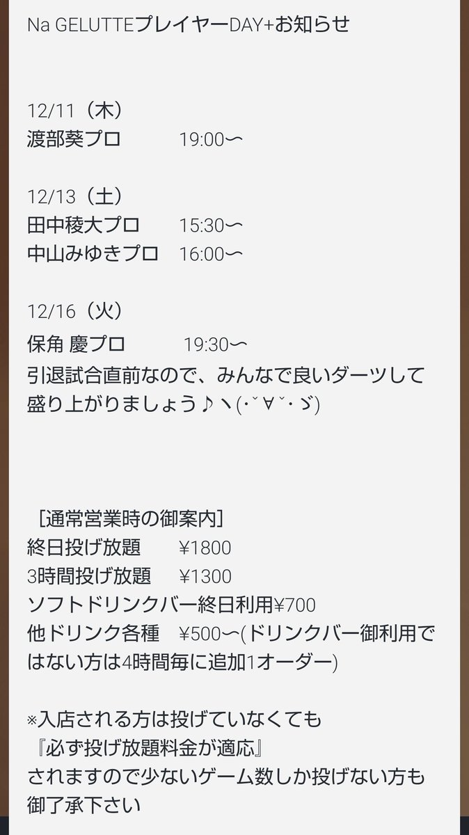 お得だよ🉐🉐🉐 プロの方も！そうじゃない方も！ たくさん投げましょー