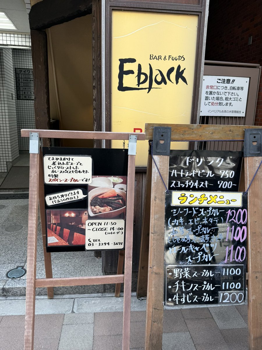 mami1129mauloa's tweet photo. 本日のランチは久しぶりのEblackさん。
カシミールっぽいスープカレーは財布にも比較的優しくて好みの味😋
#Eblack
#ロールキャベツスープカレー
#辛さは4倍 https://t.co/7oUN13l7eZ