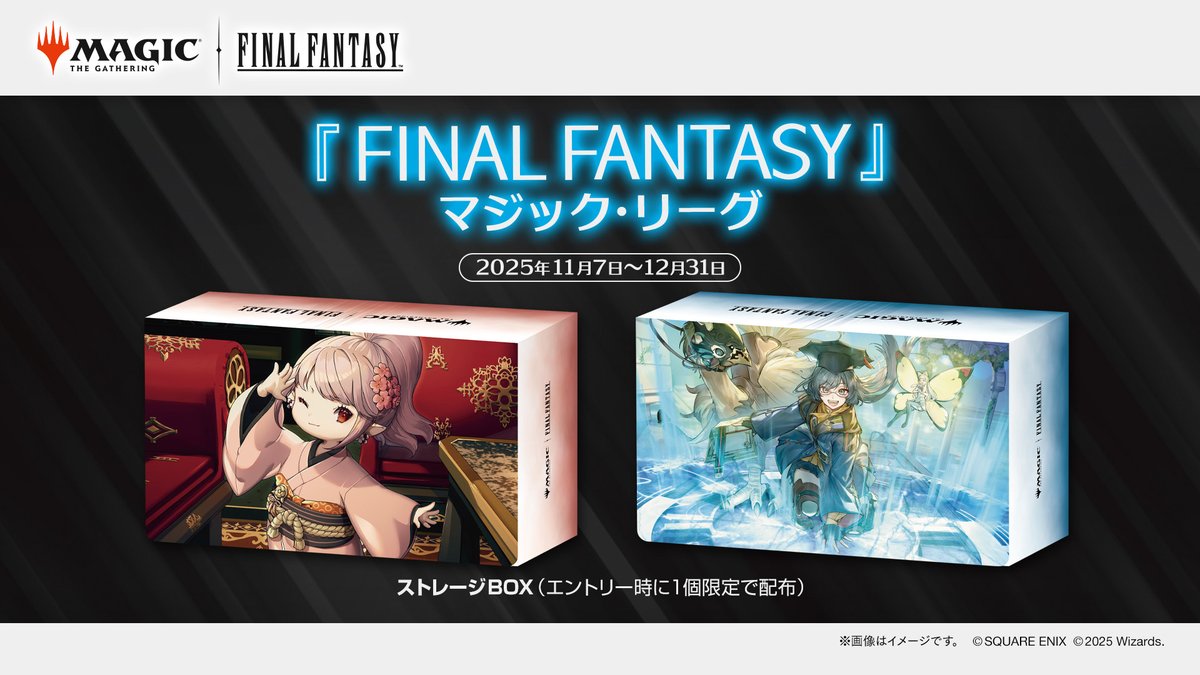 マジック：ザ・ギャザリング　タタル・タル込み3枚セット イベント情報】 「『マジック：ザ・ギャザリング——FINAL FANTASY