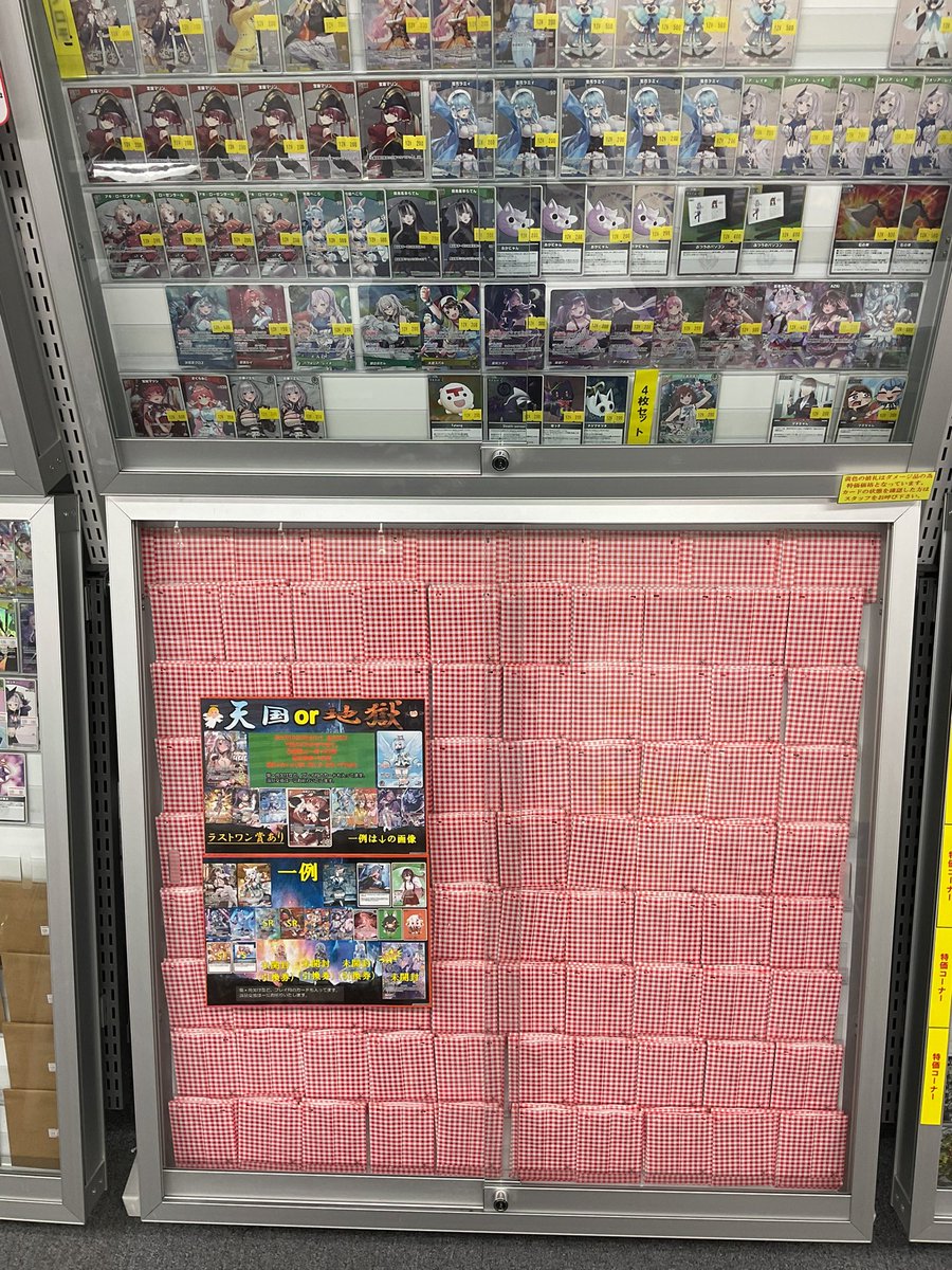 ホロカ 🔥販売情報 1000円オリパ 残り252口 販売中です！ OUR 天音かな